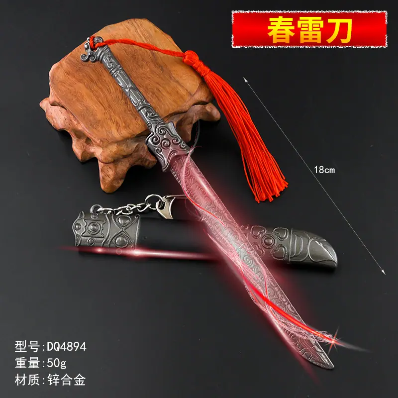 DQ4894-18厘米春雷刀.jpg