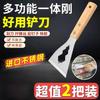 Raspador Multifuncional para Limpiar Acero Inoxidable Espátula Raspador de Cemento Herramienta Decoración Pala Especial Tipo Engrosado