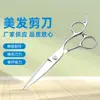 Tijeras de Peluquería, Tijeras para Cortar el Cabello 6 pulgadas Tijeras Planas, Tijeras Entresacadoras, Set de Tijeras para Flequillo, Fabricante Mayorista de Tijeras de Peluquería