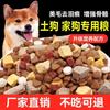 Ração Cão Nativo Cão 5,00kg Pacote Filhote Cão Adulto Cão Pastor Chinês Cão Doméstico Universal Cão Nativo Pequeno Ração Especial para Cães 2,50kg