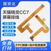 El cable de pantalla es adecuado para CC7 C CC8 CC10 TG-S2A TG-S2B TG-Z02