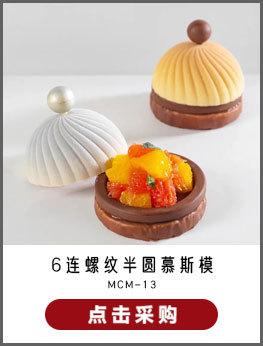 MCM-13.jpg
