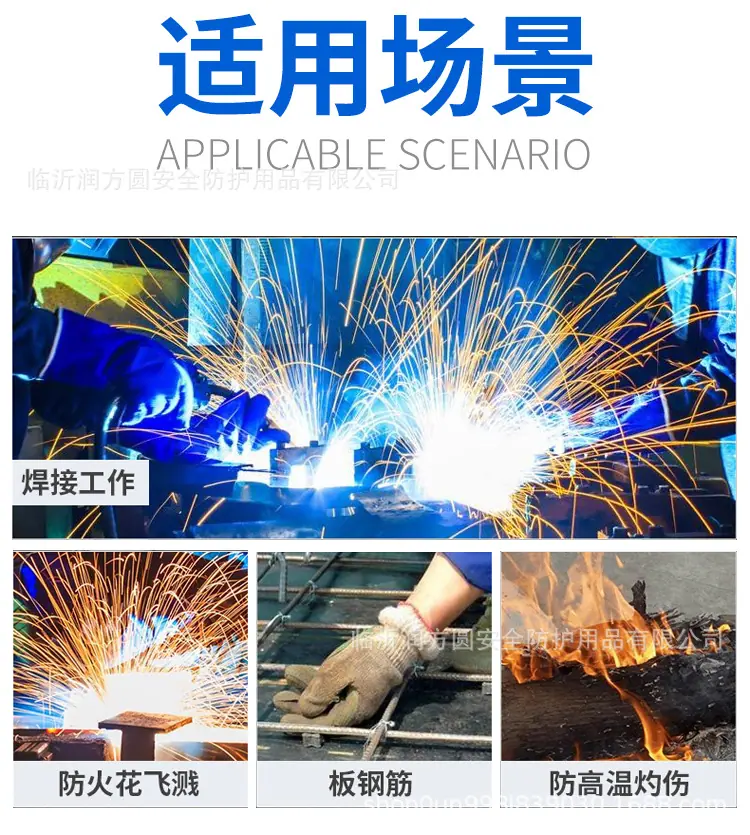同富电焊手套