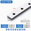 Miniatura Trilho Guia Linear Deslizante / MGN/M/7C/9C/12C/15C/7H/9H/12H/15H