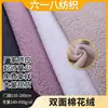 Pijama de algodón afelpado de doble cara para pareja en casa, manta para aire acondicionado, tejido suave para el hogar, afelpado cómodo de doble cara engrosado