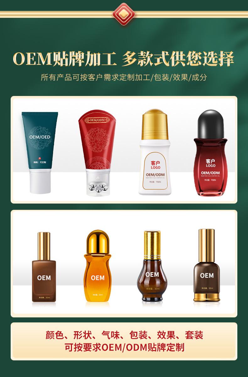 人参凝胶OEM定制 (9)