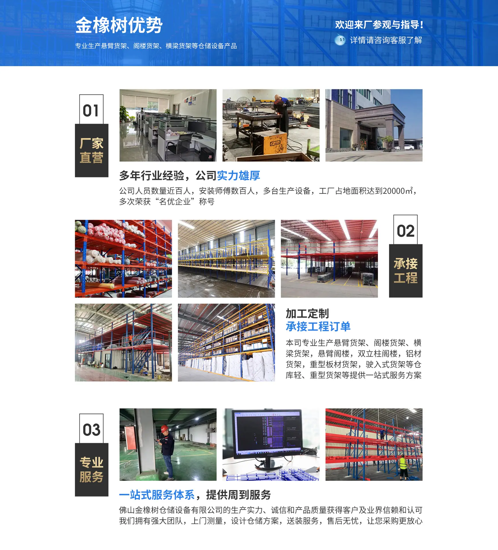 金橡树首页2_02.jpg
