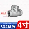 Válvula de retención roscada de acero inoxidable 304 H14W-16P Rosca hembra Tipo de oscilación horizontal Válvula unidireccional DN15-202532