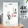 Qian Shan Xue Papel de Esboço 8k Papel Branco 4k Papel Espesso para Guache Papel para Aquarela Crianças 8 Aberturas Papel para Desenho a Lápis 160g Papel de Esboço