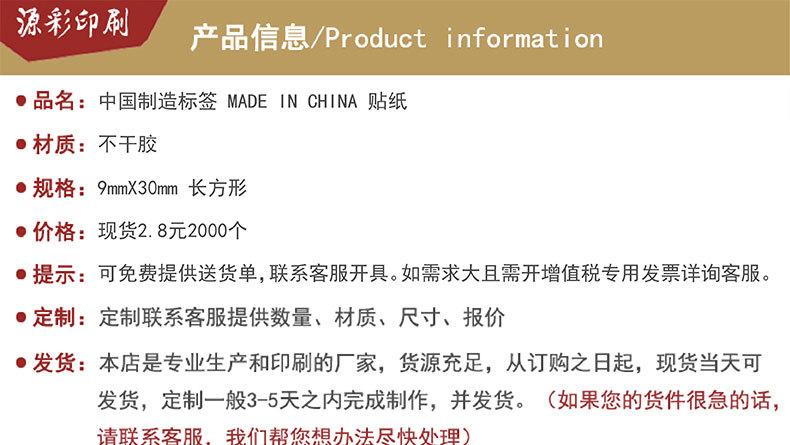 MADE-IN-CHINA说明_01.jpg