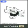 Accesorios para puerta de vidrio con resorte de suelo cabeza de abrazadera de puerta placa de cubierta de resorte de suelo placa de hebilla cubierta de resorte de suelo accesorios de abrazadera de puerta superior e inferior