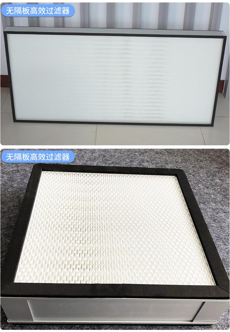 高效过滤器_13.jpg