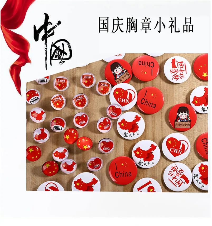 胸章小链接_01