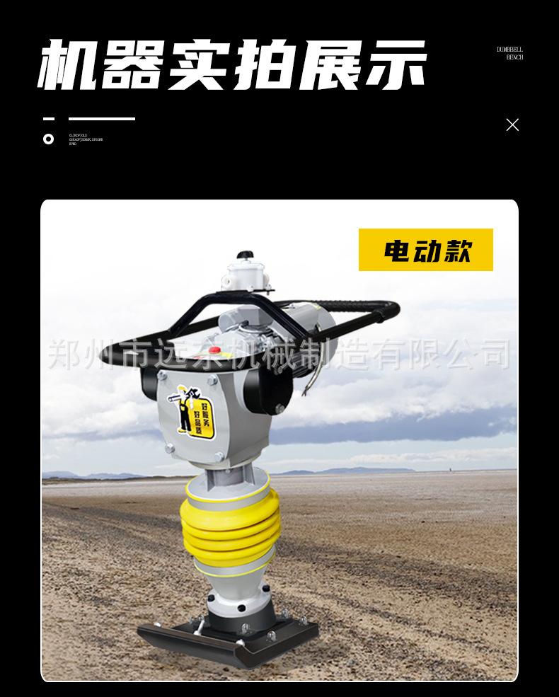 冲击夯_16.jpg
