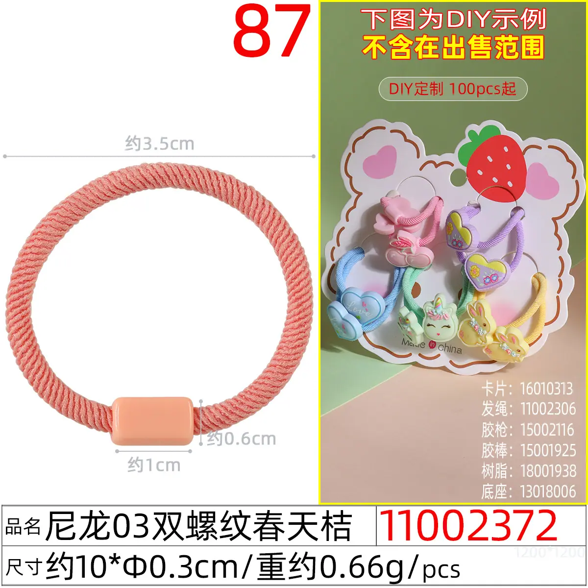 11002372#尼龙03双螺纹10xΦ0.3cm春