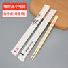 Palillos desechables embalaje individual de papel OPP/estucado palillos de bambú hot pot para llevar restaurante de comida rápida diseño de embalaje