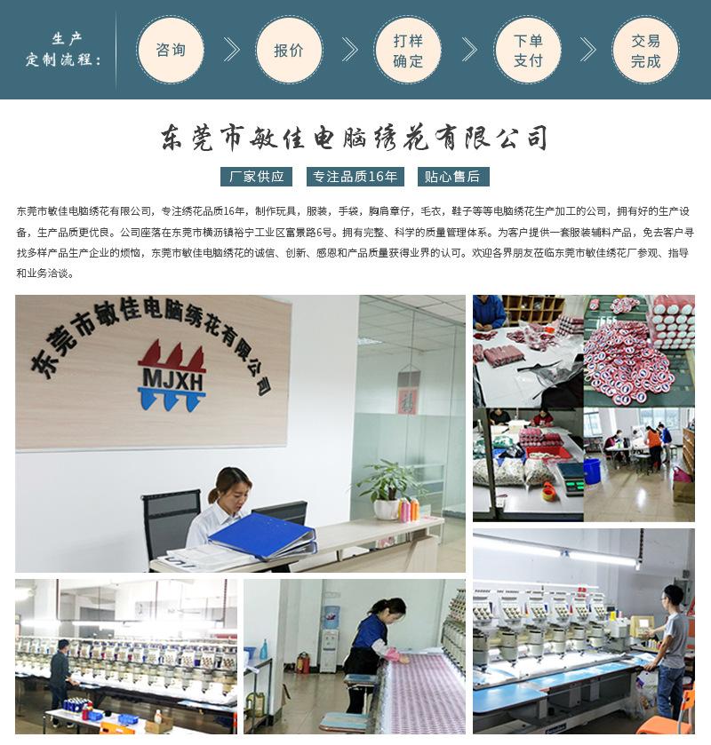 敏佳电脑绣花-详情页_09