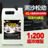 Desincrustante de Sedimentos Líquido para Lavagem de Carros Preto e Branco Potente Descontaminação e Brilho Líquido Especial Pré-Lavagem Cera Líquida Limpeza com Espuma Super Concentrada