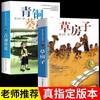 Casa de hierba de girasol de bronce Cao Wenxuan original versión completa lectura libros extracurriculares para 4º, 5º y 6º grado