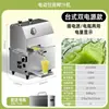 Exprimidor de Caña de Azúcar Comercial Vertical Guangling Prensa Batería Totalmente Automático Motor de Alambre de Cobre Prensa Máquina de Caña de Azúcar