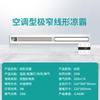 Calentador de Baño Lineal con Ventilador Integrado, Iluminación y Ventilación; Ventilador de Refrigeración Inteligente para Cocina; Calentador Oculto de Panel Grande