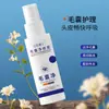 El Spray Limpiador de Folículos Pilosos Baoweiquan limpia el cuero cabelludo, cuida el cabello, elimina la caspa, es suave y no irritante, controla la grasa, disponible para venta al por mayor