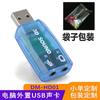 HDZ01 computador sem unidade placa de som USB externa com cabo TIPO-C microfone alto-falante adaptador extensor externo