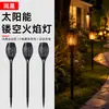 Luz de Chama Solar LED Transfronteiriça Pátio Exterior Luz Noturna Jardim Paisagem Luz Decorativa Super Brilhante