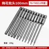 Ponta Torx T10-T40 sem furo ponta de chave de fenda sextavada 50/100/150mm ponta para parafusadeira elétrica