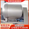 Máquina de Tombamento a Vácuo para Jerky de Carne Bovina Totalmente Automática Aço Inoxidável Máquina de Saborização de Bacon Equipamento Comercial de Frequência Variável para Picles de Pé de Porco