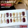 Uñas Postizas Estilo Ojo de Gato para Otoño e Invierno, Cuadros Latte, Parches de Uñas de Alta Gama, Uñas de Manicura Removibles, Tamaños de Uñas Pre-Hechos
