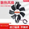 Fornecido Diretamente do Fabricante, Ventilador de Resfriamento Silencioso 1225, Fogão de Indução, Purificador de Ar, Ventilador de Piso DC Industrial Universal