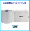 Anyijia Rollo Grande con Relieve Papel de Limpieza Libre de Polvo Paño de Limpieza Paño Industrial Libre de Polvo Rollo Grande de Tela Papel Absorbente de Aceite 500 Piezas