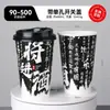 Nuevo Vaso de Papel Desechable Estilo Chino 500ml Se Usará para Vino, Té de Leche y Taza de Café con Doble Recubrimiento y Empaque a Prueba de Fugas Logo