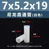 Espaciador aislante de doble vía de plástico de nylon blanco, tubo de aislamiento de soporte de plástico M2.8M7, columna pasante recta de nylon blanco