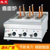 Xumao Cocina Oeste Comercial Seis Cabezales Gas Eléctrico Cocción Horno de Fideos Verduras Comida Cocida Multifuncional Comida Utensilios de Cocina Equipo de Escritorio