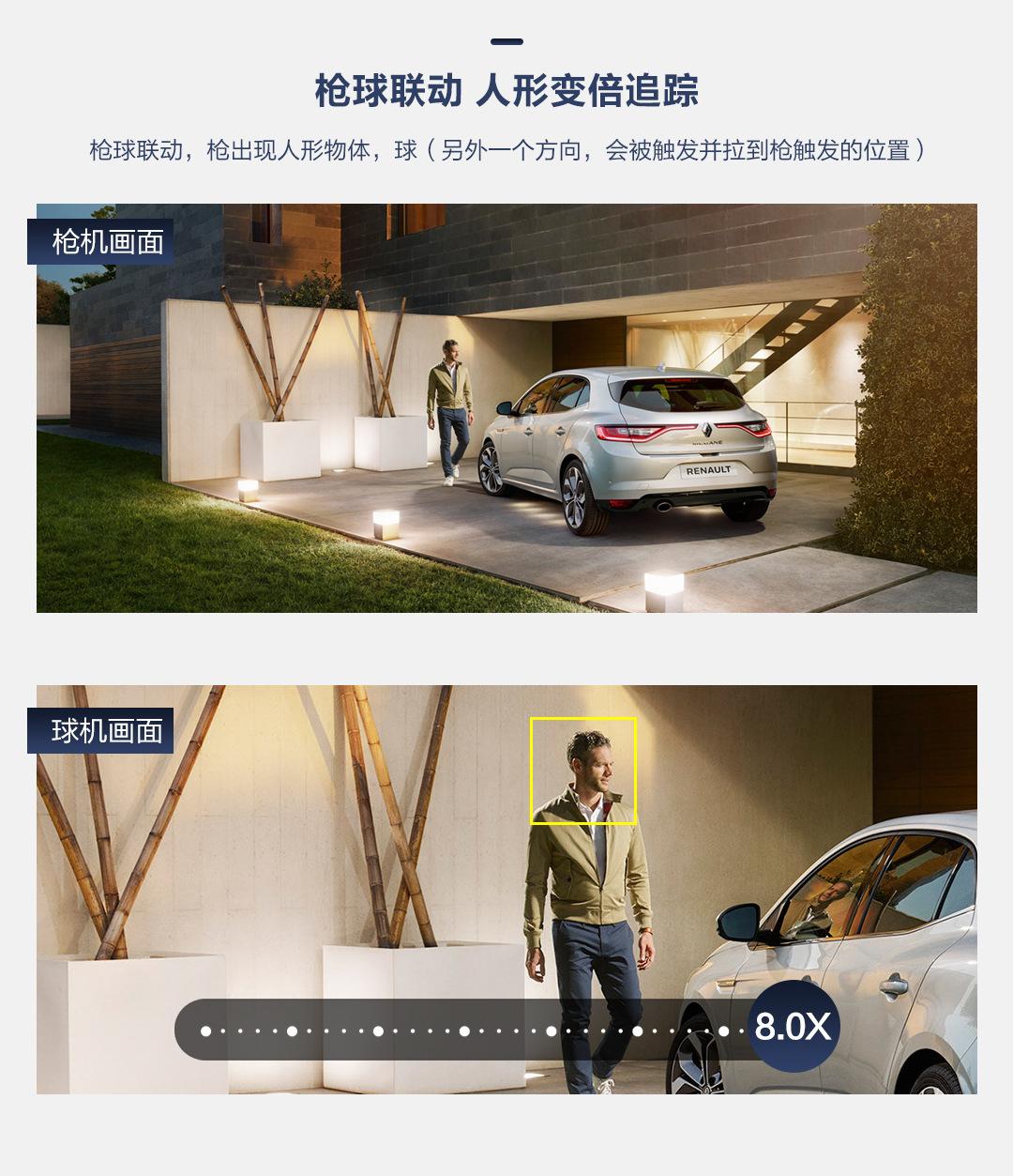 icsee 雄迈 枪球联动双镜头无线监控360度旋转远程 w