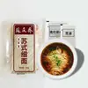 Tienda de Fideos en Caldo Estilo Suzhou Usa Fideos Frescos de Agua Alcalina, Fideos Finos Húmedos, Fideos Semi-Secos Comerciales y Fideos Hilo de Dragón para Venta al Por Mayor en Cajas Grandes