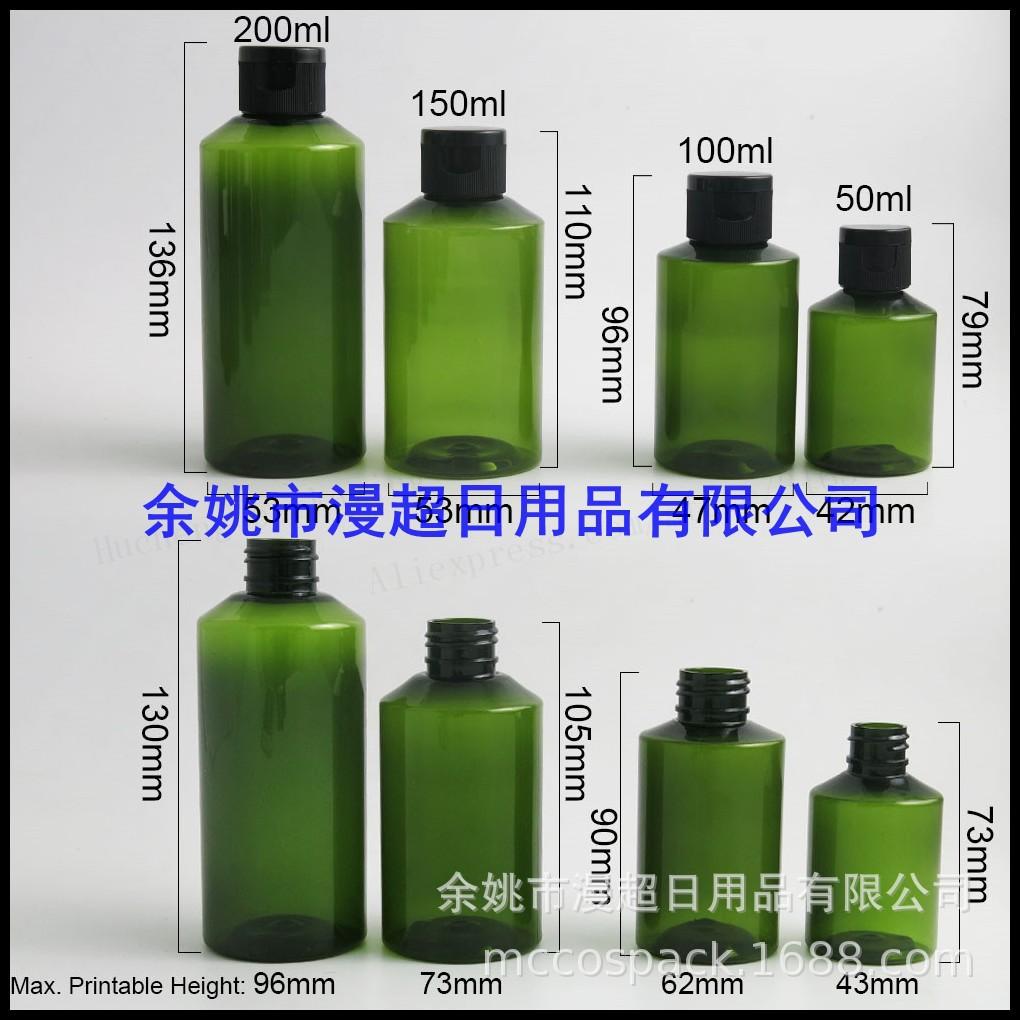 50ml 100ml 150ml 200ml 斜肩绿色pet