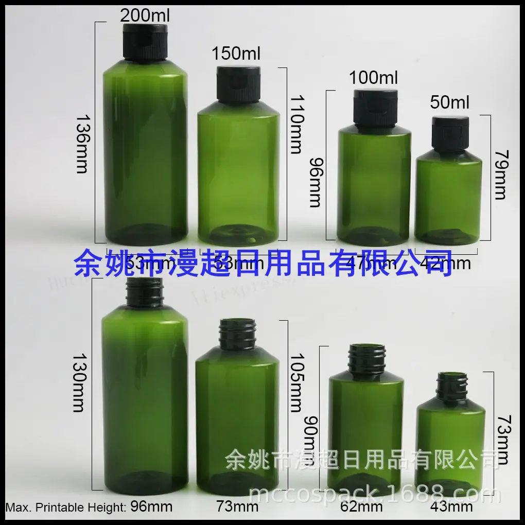 50ml 100ml 150ml 200ml 斜肩绿色pet