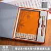 Cuaderno Creativo Estilo Chino A5 Registro de Oficina Set Creativo de Check-In Cuaderno Antiguo Listo para Usar Regalo