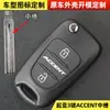 Aplicable a Yuedong Rena Langdong ix35i30 Sonata K2K5 run inteligente run León run control remoto coche llave Carcasa