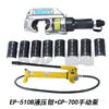 Alicates hidráulicos manuales CO300B pinzas de crimpado de terminales de cobre y aluminio de nariz rápida pinzas de crimpado hidráulico para cableado eléctrico