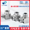 Conectores de Alambre Doble Interno y Externo de Alta Presión Engrosados de Acero Inoxidable 304 Codo Recto CNC G/M/Npt