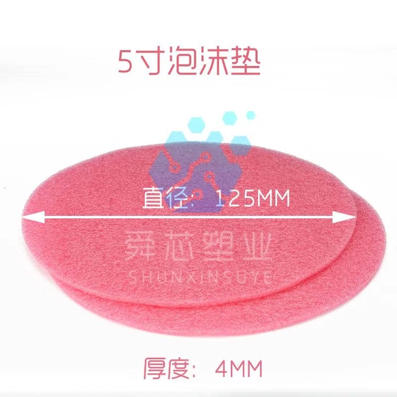 5寸泡沫垫