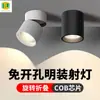 Spots de Embutir LED, Luminárias de Teto para Uso Residencial, Iluminação de Teto para Parede de Fundo de Sala de Estar, Alta Reprodução de Cor, Spots de Trilho Ajustáveis, Dimerização Contínua