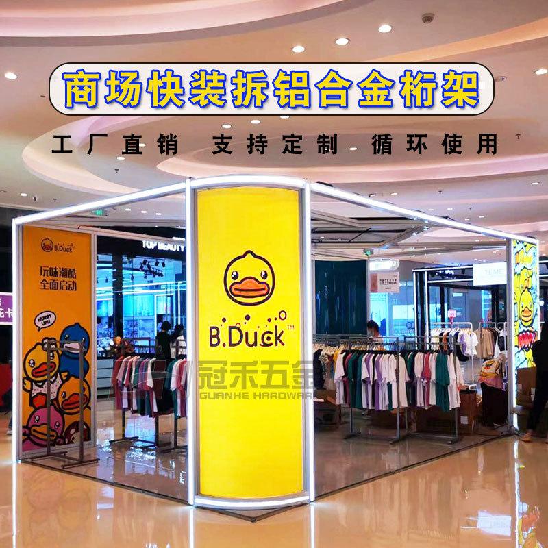 弧形快闪店展架1