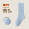 Calcetines para niños, hechos de algodón peinado, color liso con rayas verticales, longitud hasta la mitad de la pantorrilla, diseño sin costuras, estilo japonés simple, ajuste holgado