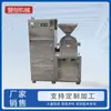 Molino Jiangyin Serie 30B molinillo molinillo de especias molinillo de alimentos chile