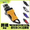 Pedales Traseros de Motocicleta CNC, Para Correr en Calle, Carreras de Cross, Accesorios de Modificación de Pedal Trasero Plano de Dos Colores Universales de Aleación de Aluminio
